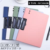 PlusNao（プラスナオ）の文具/その他文具