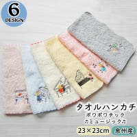 PlusNao（プラスナオ）の小物/ハンカチ