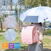 PlusNao（プラスナオ）の小物/傘