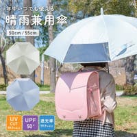PlusNao（プラスナオ）の小物/傘
