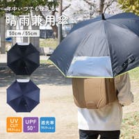 PlusNao（プラスナオ）の小物/傘