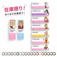 PONPISH（ポンピッシュ）のカラーコンタクト/ワンデー