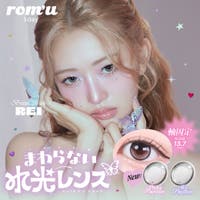 PONPISH（ポンピッシュ）のカラーコンタクト/ワンデー