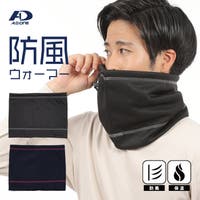 PROVENCE（プロヴァンス）の小物/スヌード・ネックウォーマー