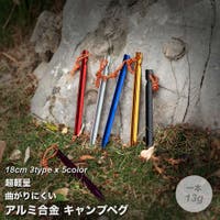 RAiseNsE （ライセンス）のアウトドア・キャンプ/キャンプ