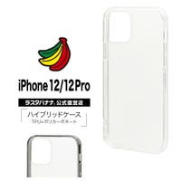 ラスタバナナ iPhone12/12 Pro ケース カバー ハイブリッド TPU+PC アイフォン スマホケース