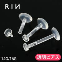 ボディピアス専門店凛RIN（ボディピアスセンモンテンリンリン）のアクセサリー/ボディピアス
