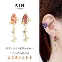 ボディピアス専門店凛RIN（ボディピアスセンモンテンリンリン）のアクセサリー/ボディピアス