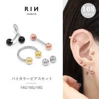 ボディピアス専門店凛RIN（ボディピアスセンモンテンリンリン）のアクセサリー/ボディピアス