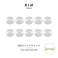 ボディピアス専門店凛RIN（ボディピアスセンモンテンリンリン）のアクセサリー/ボディピアス