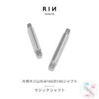 ボディピアス専門店凛RIN（ボディピアスセンモンテンリンリン）のアクセサリー/ボディピアス