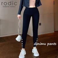 Rodic（ロディック）のパンツ・ズボン/デニムパンツ・ジーンズ