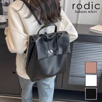 Rodic（ロディック）のバッグ・鞄/リュック・バックパック