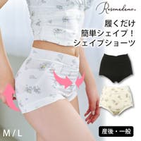 ﾏﾀﾆﾃｨｳｪｱ・ﾗﾝｼﾞｪﾘｰのRosemadame （マタニティウェアランジェリーノローズマダム）のマタニティ/産後リフォーム用品