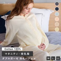 ﾏﾀﾆﾃｨｳｪｱ・ﾗﾝｼﾞｪﾘｰのRosemadame （マタニティウェアランジェリーノローズマダム）のマタニティ/マタニティ パジャマ・ルームウェア