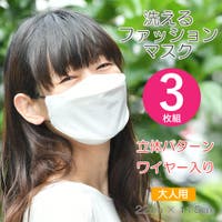 マタニティウェア ランジェリーのrosemadame マタニティウェアランジェリーノローズマダム マスク レディースファッション通販shoplist ショップリスト