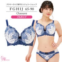 Ruiglamourous（ルイグラマラス）のインナー・下着/ブラジャー