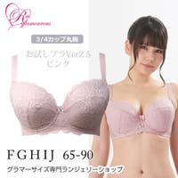 Ruiglamourous（ルイグラマラス）のインナー・下着/ブラジャー