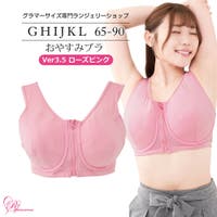Ruiglamourous（ルイグラマラス）のインナー・下着/ブラジャー