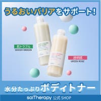 SALTHERAPY（ソルセラピー）の韓国コスメ/ボディケア