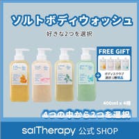 SALTHERAPY（ソルセラピー）の韓国コスメ/ボディケア