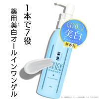 白くま化粧品 | PSSE0000001
