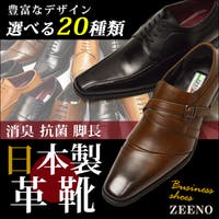 ShoeSquare | ビジネスシューズ 日本製 革靴 ビジネス メンズシューズ 20種類 スリッポン ストレートチップ ウイングチップモンクストラップベルト 抗菌 消臭 レースアップ フォーマル 幅広 3EEE 脚長 紳士靴