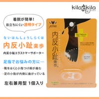 shop kilakila（ショップキラキラ）のシューズ・靴/シューケアグッズ