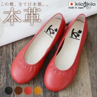 shop kilakila | パンプス 本革 痛くない 柔らかい ローヒール 歩きやすい ぺたんこ 日本製 通勤 仕事 立ち仕事 おしゃれ かわいいフラットシューズ レディース靴