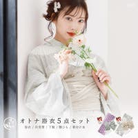 Dita（ディータ）の浴衣・着物/浴衣