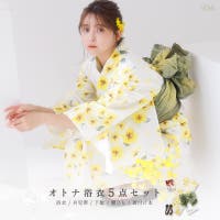 Dita（ディータ）の浴衣・着物/浴衣