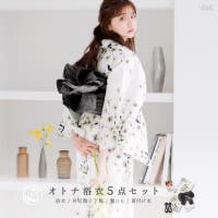 Dita（ディータ）の浴衣・着物/浴衣