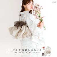 Dita（ディータ）の浴衣・着物/浴衣