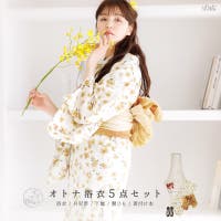 Dita（ディータ）の浴衣・着物/浴衣