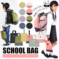 シメファブリック （シメファブリック）のバッグ・鞄/通園バッグ