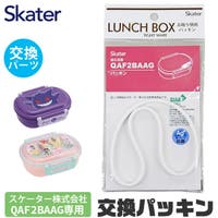 シメファブリック （シメファブリック）の食器・キッチン用品/弁当箱・水筒