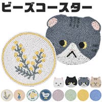 シメファブリック （シメファブリック）の食器・キッチン用品/コースター