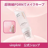 simplete（シンプレ）のスキンケア/その他スキンケア