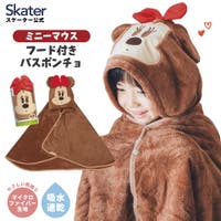 Skater【KIDS】（スケーター）のバス・トイレ・掃除洗濯/タオル・バスタオル