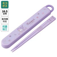 Skater（スケーター）の食器・キッチン用品/弁当箱・水筒