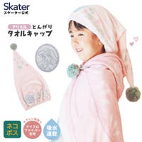 Skater（スケーター）の小物/その他小物
