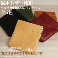 腕時計アパレル雑貨小物のＳＰ （ウデドケイアパレルザッカコモノノエスピー）の財布/コインケース・小銭入れ