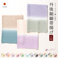 SOUBIEN（ソウビエン）の浴衣・着物/和装小物