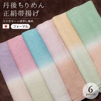 SOUBIEN（ソウビエン）の浴衣・着物/和装小物