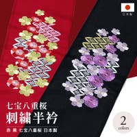 SOUBIEN（ソウビエン）の浴衣・着物/和装小物