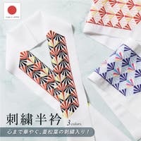 SOUBIEN（ソウビエン）の浴衣・着物/和装小物