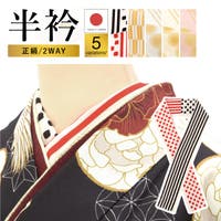 SOUBIEN（ソウビエン）の浴衣・着物/和装小物