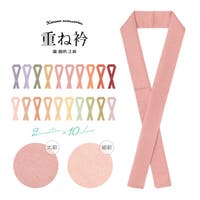 SOUBIEN（ソウビエン）の浴衣・着物/和装小物