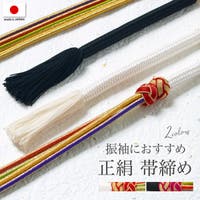 SOUBIEN（ソウビエン）の浴衣・着物/和装小物