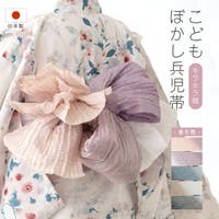 BiSOU（ビソウ）の浴衣・着物/浴衣・着物の帯